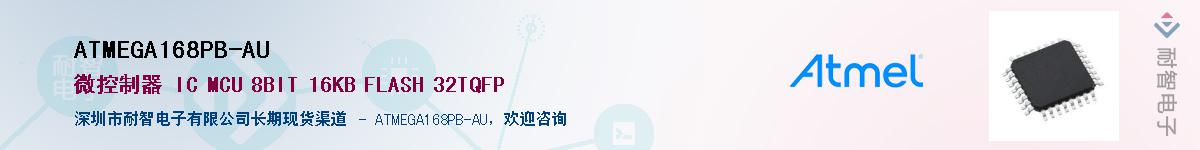 ATMEGA168PB-AUӦ-ǵ