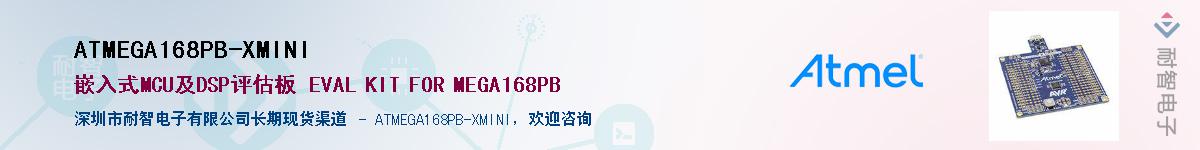 ATMEGA168PB-XMINIӦ-ǵ