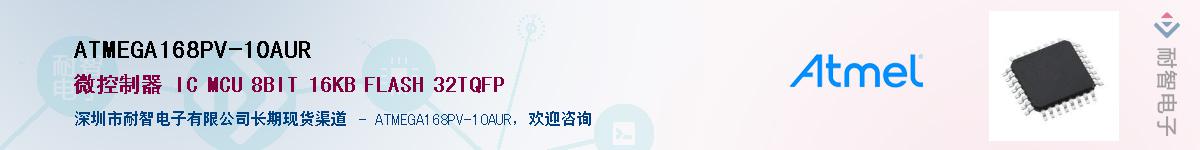 ATMEGA168PV-10AURӦ-ǵ