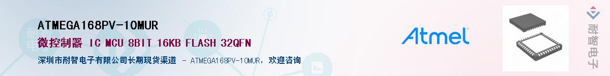 ATMEGA168PV-10MURӦ-ǵ