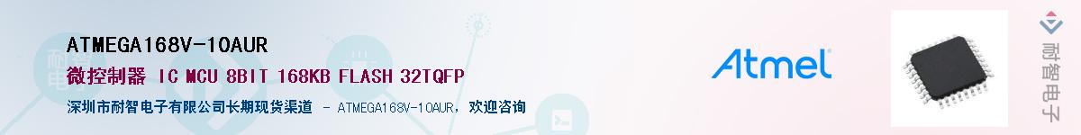 ATMEGA168V-10AURӦ-ǵ