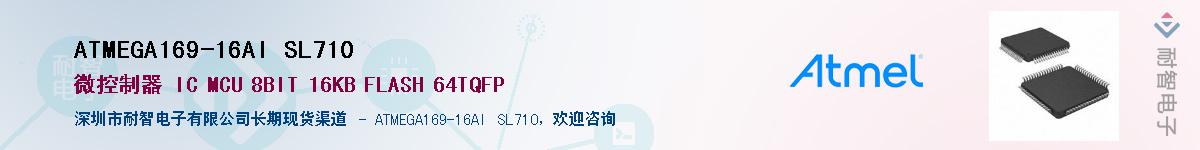 ATMEGA169-16AI SL710Ӧ-ǵ