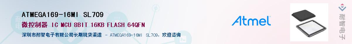 ATMEGA169-16MI SL709Ӧ-ǵ