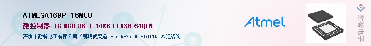ATMEGA169P-16MCUӦ-ǵ