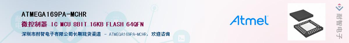 ATMEGA169PA-MCHRӦ-ǵ