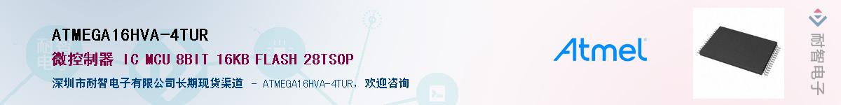 ATMEGA16HVA-4TURӦ-ǵ