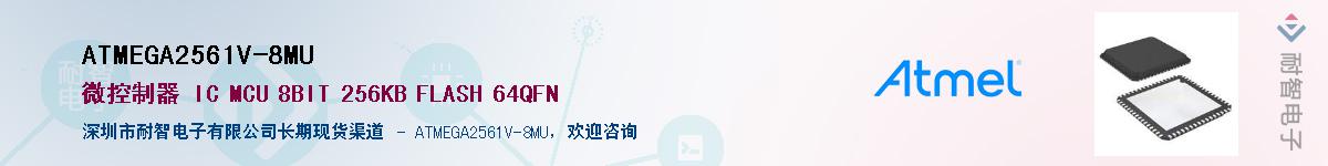 ATMEGA2561V-8MUӦ-ǵ