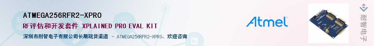 ATMEGA256RFR2-XPROӦ-ǵ