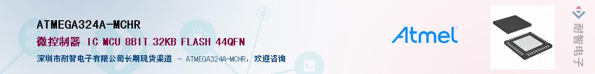 ATMEGA324A-MCHRӦ-ǵ