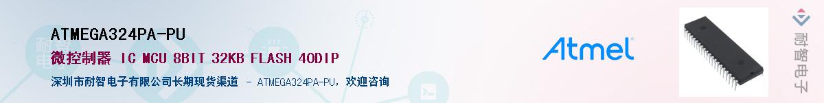 ATMEGA324PA-PUӦ-ǵ