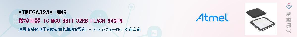 ATMEGA325A-MNRӦ-ǵ