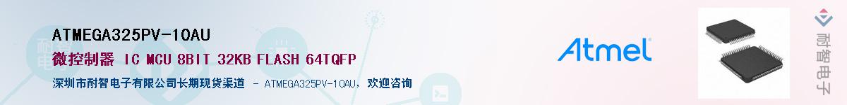 ATMEGA325PV-10AUӦ-ǵ