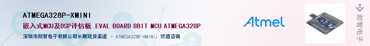 ATMEGA328P-XMINIӦ-ǵ
