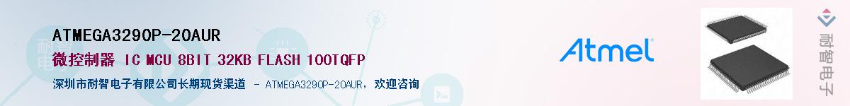 ATMEGA3290P-20AURӦ-ǵ