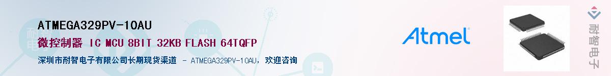 ATMEGA329PV-10AUӦ-ǵ