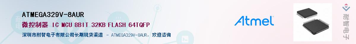 ATMEGA329V-8AURӦ-ǵ