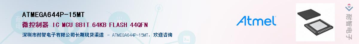 ATMEGA644P-15MTӦ-ǵ