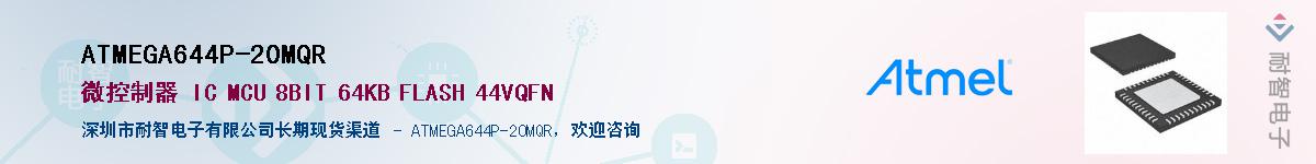 ATMEGA644P-20MQRӦ-ǵ