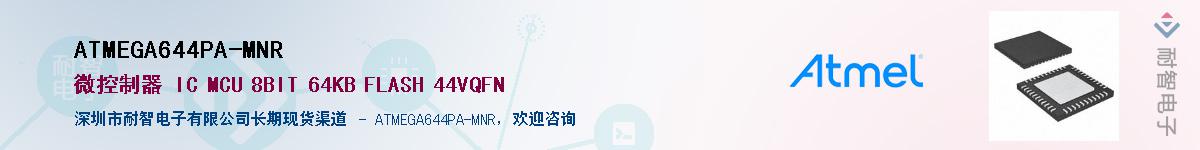 ATMEGA644PA-MNRӦ-ǵ