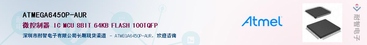 ATMEGA6450P-AURӦ-ǵ