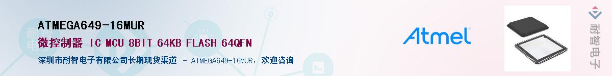 ATMEGA649-16MURӦ-ǵ