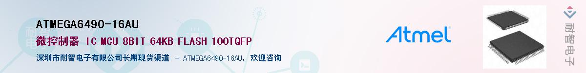 ATMEGA6490-16AUӦ-ǵ