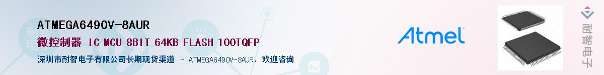 ATMEGA6490V-8AURӦ-ǵ