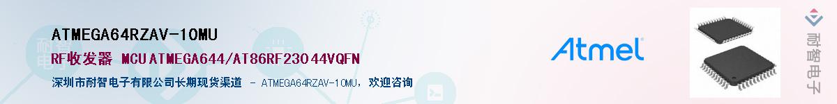 ATMEGA64RZAV-10MUӦ-ǵ