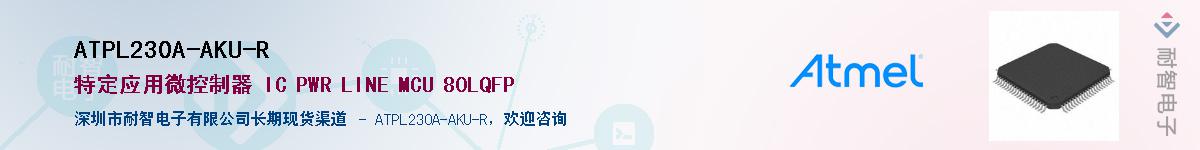 ATPL230A-AKU-RӦ-ǵ