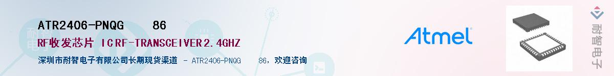 ATR2406-PNQG 86Ӧ-ǵ