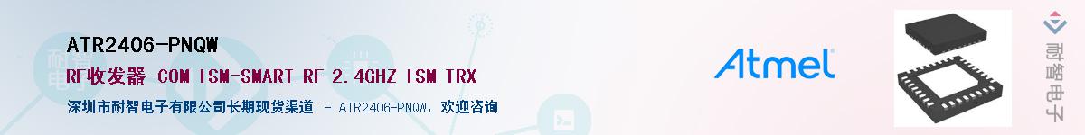 ATR2406-PNQWӦ-ǵ