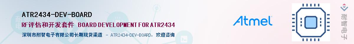 ATR2434-DEV-BOARDӦ-ǵ