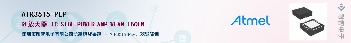 ATR3515-PEP��Ӧ��-���ǵ���