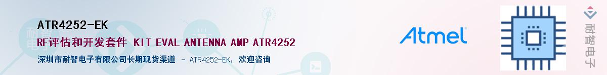 ATR4252-EKӦ-ǵ