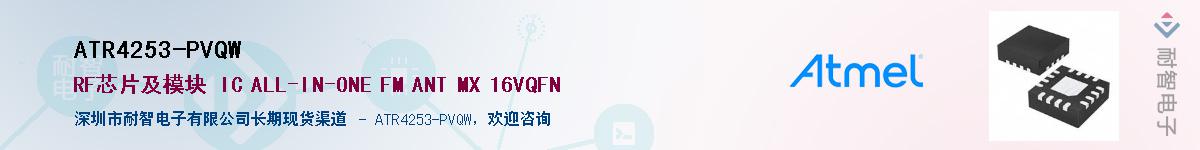 ATR4253-PVQWӦ-ǵ