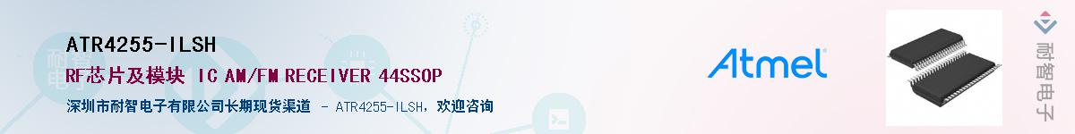 ATR4255-ILSHӦ-ǵ