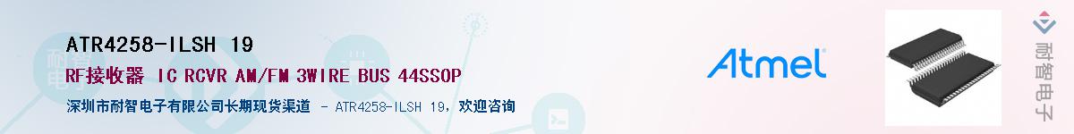 ATR4258-ILSH 19Ӧ-ǵ