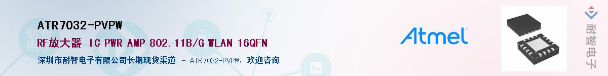 ATR7032-PVPWӦ-ǵ