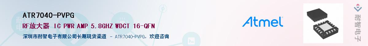 ATR7040-PVPGӦ-ǵ