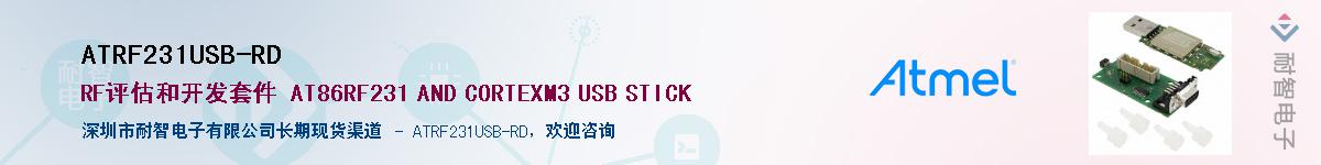 ATRF231USB-RDӦ-ǵ