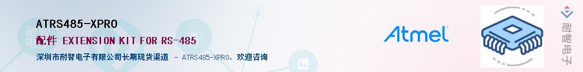 ATRS485-XPROӦ-ǵ