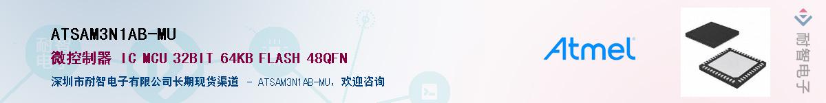 ATSAM3N1AB-MUӦ-ǵ