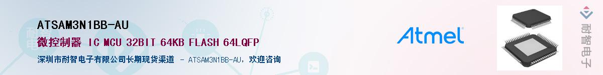ATSAM3N1BB-AUӦ-ǵ