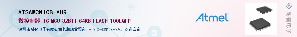 ATSAM3N1CB-AURӦ-ǵ