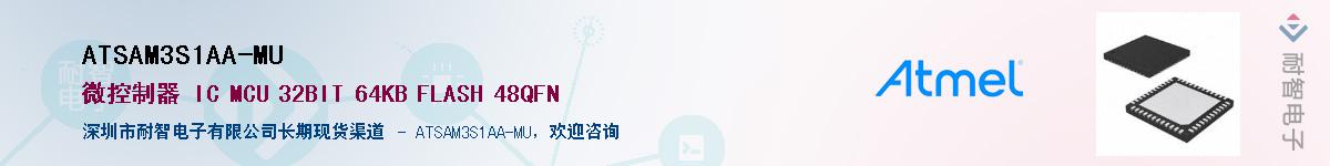 ATSAM3S1AA-MUӦ-ǵ