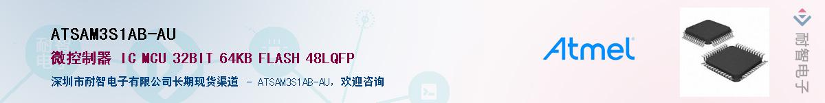 ATSAM3S1AB-AUӦ-ǵ