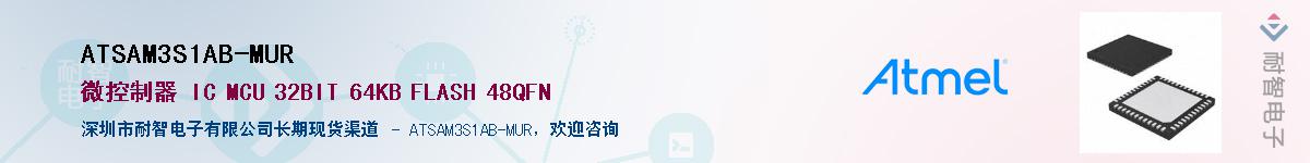 ATSAM3S1AB-MURӦ-ǵ