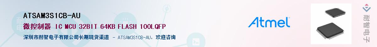 ATSAM3S1CB-AUӦ-ǵ