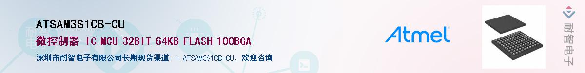 ATSAM3S1CB-CUӦ-ǵ