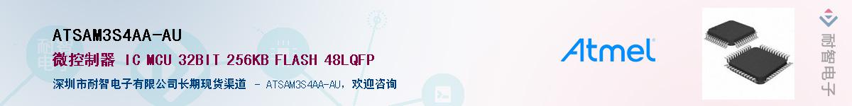 ATSAM3S4AA-AUӦ-ǵ